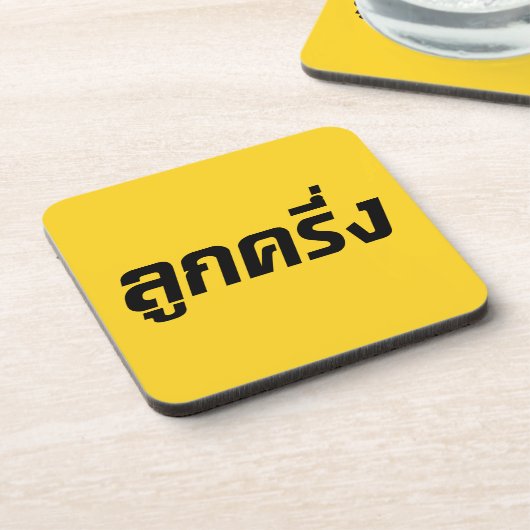 Luk Kreung Ō Half Thai Half Farang Ō Untersetzer (Linke Seite)