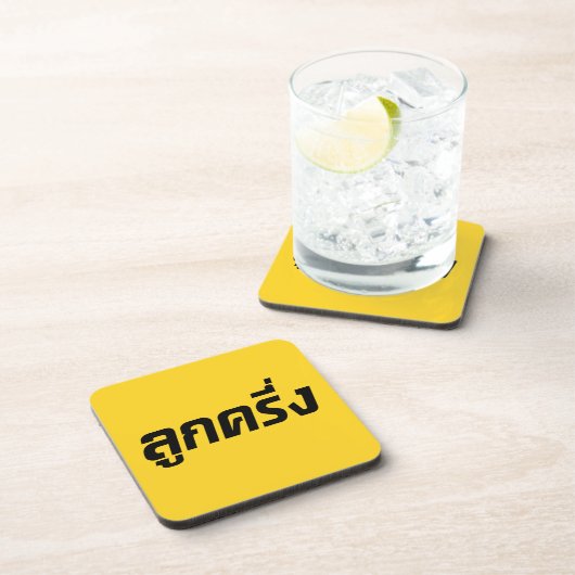 Luk Kreung Ō Half Thai Half Farang Ō Untersetzer (Rechte Seite)