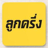 Luk Kreung Ō Half Thai Half Farang Ō Untersetzer (Vorderseite)