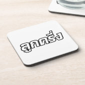 Luk Kreung Ō Half Thai Half Farang Ō Untersetzer (Linke Seite)