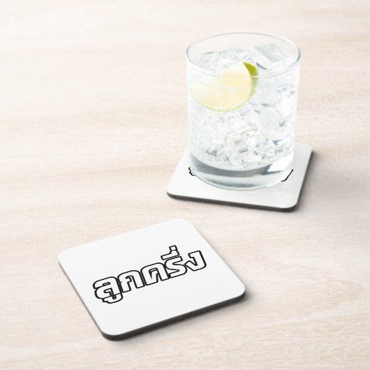 Luk Kreung Ō Half Thai Half Farang Ō Untersetzer (Rechte Seite)