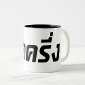 Luk Kreung Ō Half Thai Half Farang Ō Zweifarbige Tasse (VorderseiteRechts)