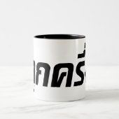 Luk Kreung Ō Half Thai Half Farang Ō Zweifarbige Tasse (Mittel)