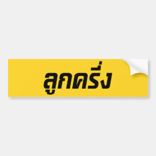 Luk Kreung Thai Halb Farang Autoaufkleber