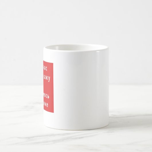 Lukaschenko-witziges Meme Kaffeetasse (Mittel)