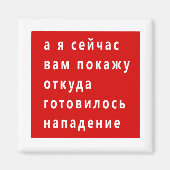 Lukaschenko-witziges Meme Magnet (Vorne)