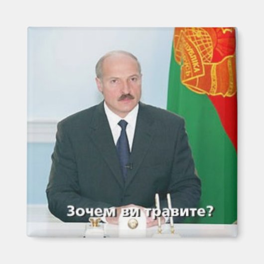 Lukashenko Weißrussland Magnet (Vorne)