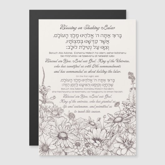 Lulav Segen auf Hebräisch für Sukkot Magnetkarte (Vorne/Hinten)