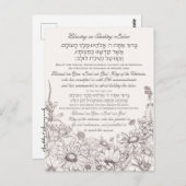 Lulav Segen auf Hebräisch für Sukkot Postkarte (Vorne/Hinten)