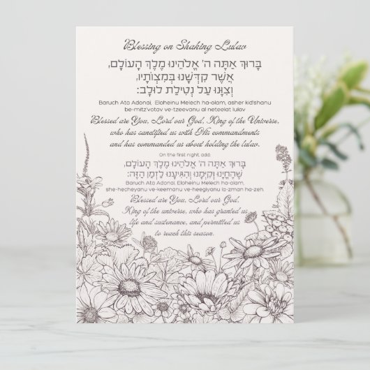 Lulav Sessing in Hebräisch Personalisiert Sukkot (Stehend Vorderseite)