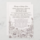 Lulav Sessing in Hebräisch Personalisiert Sukkot (Vorne/Hinten)