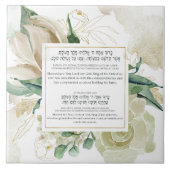 Lulav zittert Segen auf Hebräisch - Sukkah Dekorat Fliese (Vorderseite)