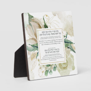 Lulav zittert Segen auf Hebräisch - Sukkah Dekorat Fotoplatte