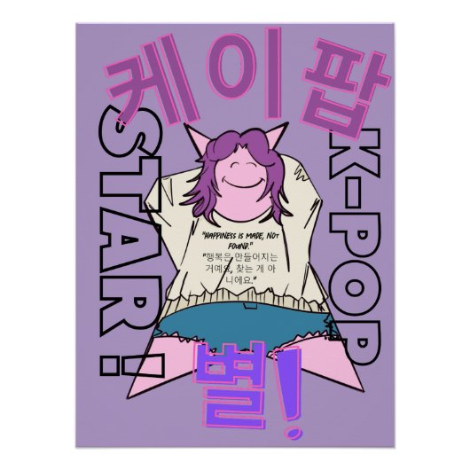 LUMINA K-Pop-Wandkunst Poster (Vorderseite)