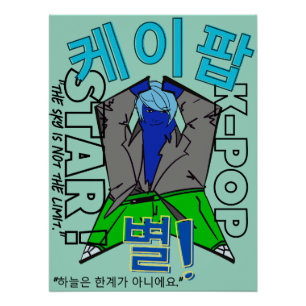 LUMINA K-Pop Wandkunst Poster