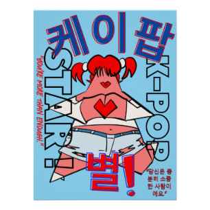 LUMINA K-Pop Wandkunst Poster