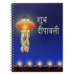 Lumineszente Diwali-Lampe - Notizbuch Notizblock