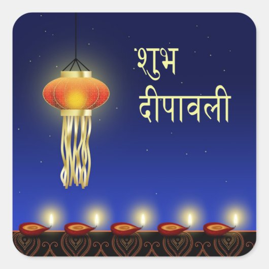 Luminous Diwali Lamp - Aufkleber (Vorderseite)