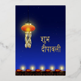 Luminous Diwali Lamp Folien Feiertagskarte
