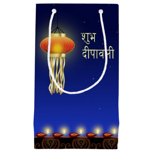 Luminous Diwali Lamp - Kleine Geschenktasche Kleine Geschenktüte (Vorderseite)