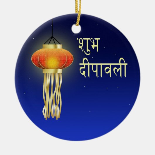 Luminous Diwali Lamp - Ornament (Vorne)