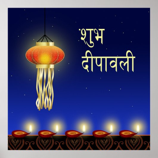 Luminous Diwali Lamp - Poster (Vorne)
