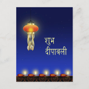 Luminous Diwali Lamp - Postkarte