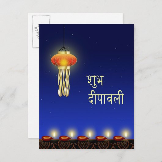 Luminous Diwali Lamp - Postkarte (Vorne/Hinten)