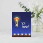 Luminous Diwali Lamp - Postkarte (Stehend Vorderseite)