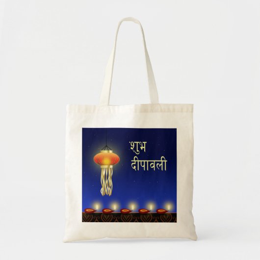 Luminous Diwali Lamp - Tasche des Haushalts (Vorne)
