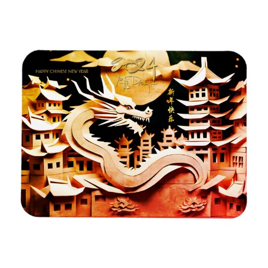 Lunar Chinese New Year of the Dragon 2024 FPM2 Magnet (Horizontal)