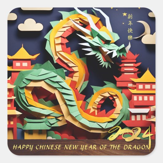 Lunar Chinese New Year of the Dragon 2024 SqS1 Quadratischer Aufkleber (Vorderseite)