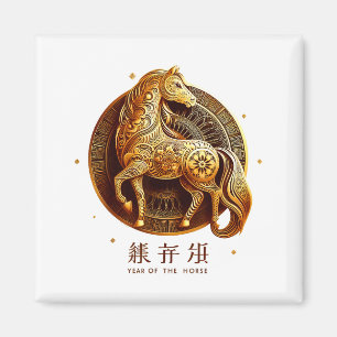 Lunar Neujahr Frohes chinesisches Neujahr des Pfer Magnet