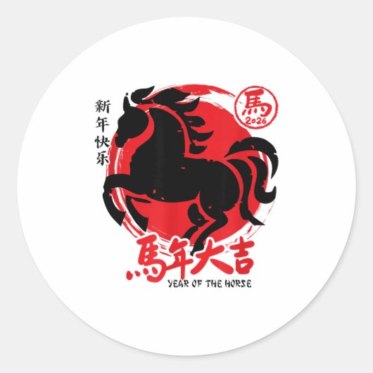 Lunar New Year 2026 Chinese Year Of The Horse Runder Aufkleber (Vorderseite)