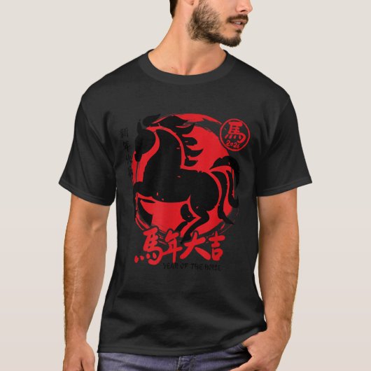 Lunar New Year 2026 Chinese Year Of The Horse T-Shirt (Vorderseite)