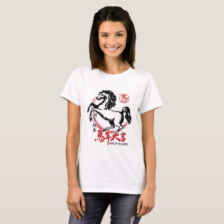 Lunar New Year 2026 Chinese Zodiac T-Shirt