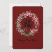 Lunar New Year Feiertagskarte (Vorderseite)