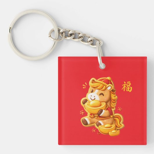 Lunar new year horse schlüsselanhänger (Vorderseite)