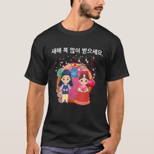 Lunar New Year Korean Hanbok Cute Anime Boy And Gi T-Shirt (Vorderseite)