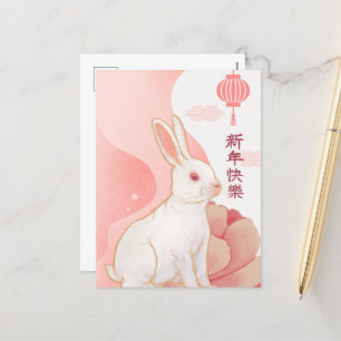 Lunar New Year - Rabbit auf Pink Florals Postcard Feiertagspostkarte