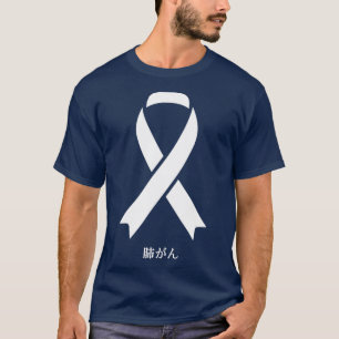 Lungenkrebs-Bewusstsein Japanisch White Ribbon Ges T-Shirt