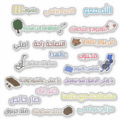 lustige Aufkleber arabischer Redewendungen (Vorderseite)