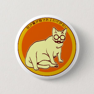 Lustige Katze Button