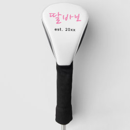 Lustige Koreanische Papa Rosa Typografie Vatertag Golf Headcover