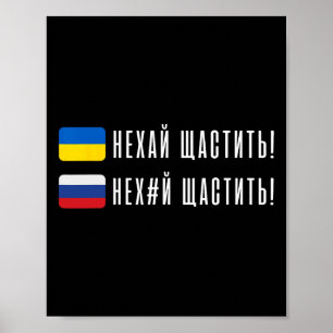 Lustige ukrainische Zitate ukrainische Flagge Ukra Poster