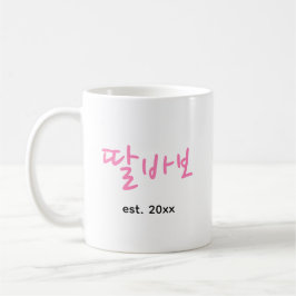 Lustiger koreanischer Vater Pink Typography Vatert Kaffeetasse