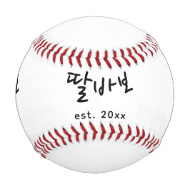 Lustiger koreanischer Vater zum Vatertag  Baseball
