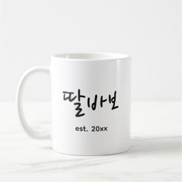 Lustiger koreanischer Vater zum Vatertag Kaffeetasse