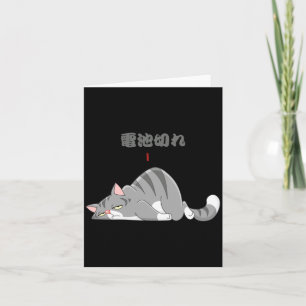 Lustiger, müder, japanischer, süßer Katze Herren Karte