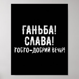 Lustiger ukrainischer Meme viraler Spruch Ukraine  Poster